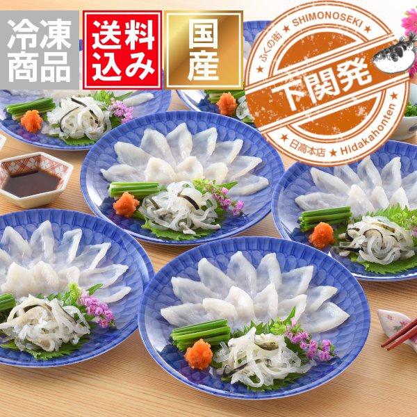 ふぐ フグ ふぐ刺し 皮 ひれ とらふぐ刺身6皿セット約6人前 冷凍 De S6 ふぐの老舗 日高本店 通販 Yahoo ショッピング