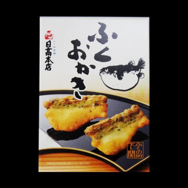 ふくのかたちのかわいいおかきです。パリッと焼き上げふくの骨粉により旨みを効かせただし醤油で味付けしました。内容：14個賞味期限：常温180日アレルギー：小麦、大豆、ごま、さば