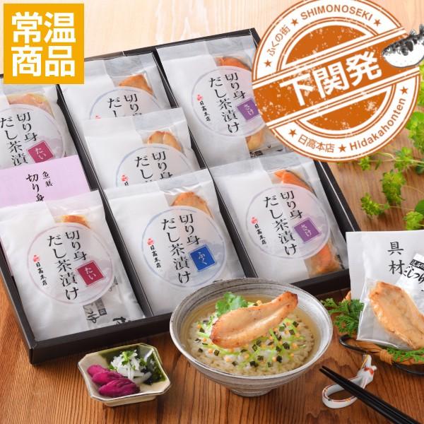 切身だし茶漬け詰合せ 7食入 フグ 海鮮 お歳暮 ギフト お取り寄せ Qt C ふぐの老舗 日高本店 通販 Yahoo ショッピング