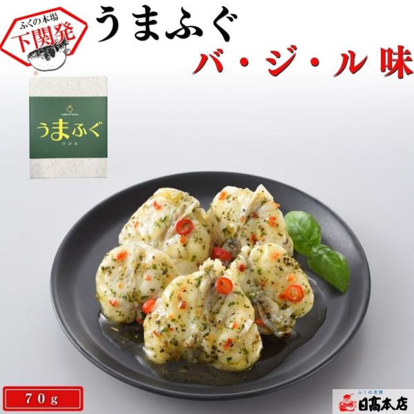 国産「天然まふぐ」をバジルオイルで味付けしました。密封容器に封入し加圧加熱殺菌により常温での保存性に優れ、開けてそのまま食べられるふぐのイタリアン気分な一品です。酒の肴やご飯のお供として、ふぐの新しい味覚をお楽しみください。【内容量】・うま...