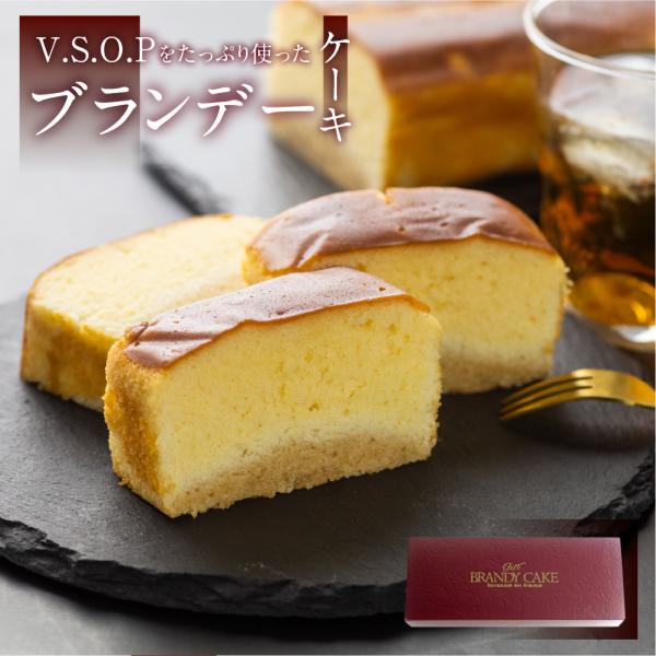 【商品名】スイーツ ギフト ブランデーケーキ 1本 個包装 【内容量】ブランデーケーキ 1本 約450g【関連ワード】スイーツ ギフト ブランデーケーキ ブランデー パウンドケーキ 洋酒ケーキ パウンドケーキ 母の日 父の日 敬老の日 お歳...