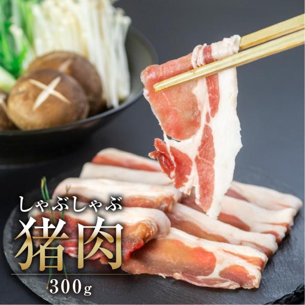 【商品名】ジビエ 猪肉 イノシシ 肉 しゃぶしゃぶ 鍋 用 スライス 300g 冷凍 ジビエ肉 猪 いのしし イノシシ肉  飛騨ジビエ 飛騨狩人工房【商品内容】猪肉 スライス 150g(1袋) × 2袋 計 300g【商品説明】ジビエの捕獲...