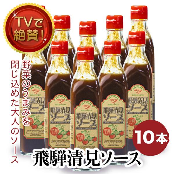 【商品名】業務用 飛騨 清見ソース 10本セット  パスカル清見 ウスターソース 中濃ソース 美味しい 【内容量】パスカル清見 清見ソース 300g×10本セット【商品詳細】トマト、玉葱、レモンなど野菜や果物のうまみをぎゅっと閉じ込めた、一...
