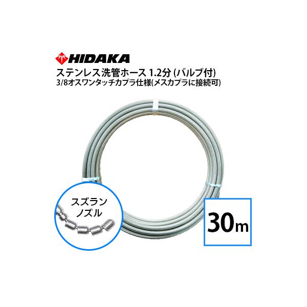 hidakashop_03pf-pc-s12-30sb