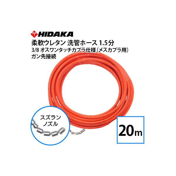 hidakashop_03pf-pc-u15n-20s