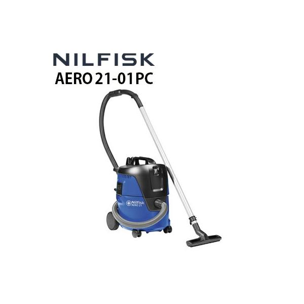 ニルフィスク（Nilfisk） 即納 送料無料 業務用 100V 乾湿両用掃除機