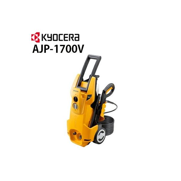 リョービ（RYOBI） 京セラ POWER 家庭用高圧洗浄機 AJP-1700V 旧