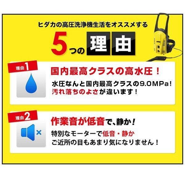 あすつく 日テレZIP!で紹介 高圧洗浄機 家庭用 ヒダカ HK-1890 本格洗車セット レビュープレゼント対象 /【Buyee】 あすつく 日テレZIP!で紹介 高圧洗浄機 家庭用 ヒダカ HK-1890 本格洗車セット レビュープレゼント対象 /【Buyee】
