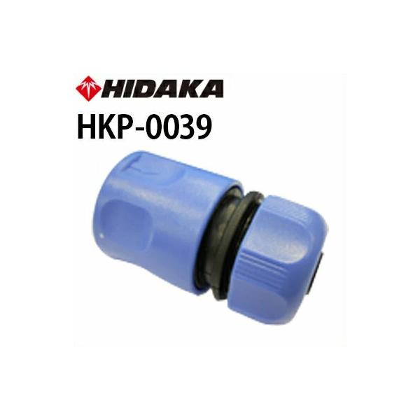 交換部品 高圧洗浄機 ヒダカ HK-1890用 水道ホースカップリング 凹型