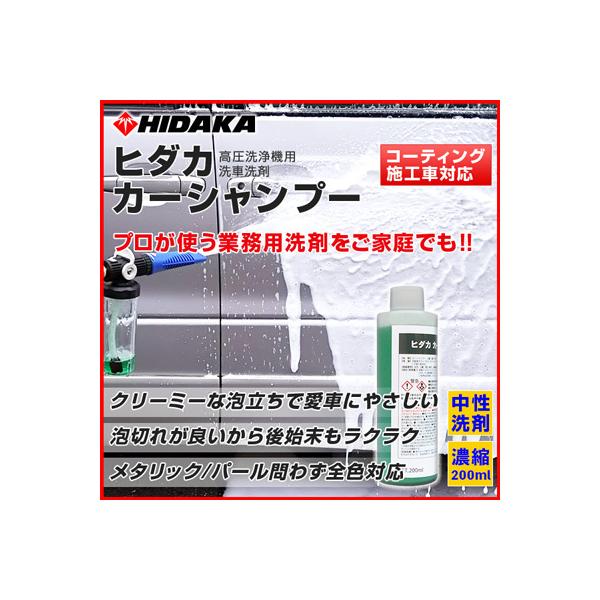 高圧洗浄機 洗剤 車 カーシャンプーの人気商品 通販 価格比較 価格 Com