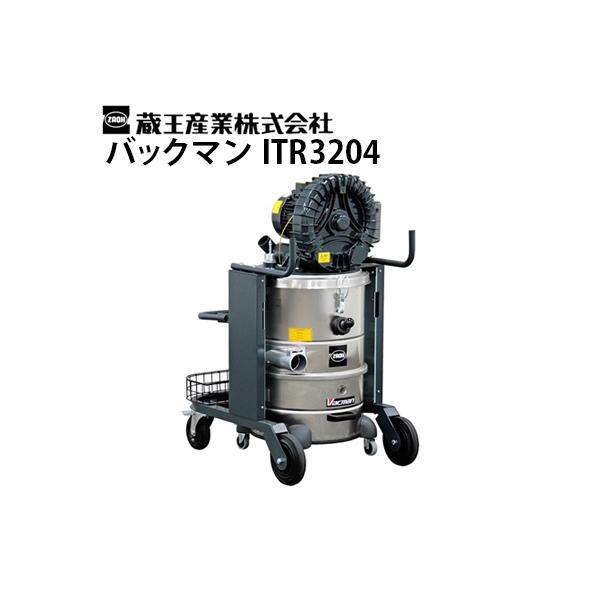 掃除機　業務用　バキュームクリーナー　蔵王産業 真空掃除機 | 蔵王産業 株式会社