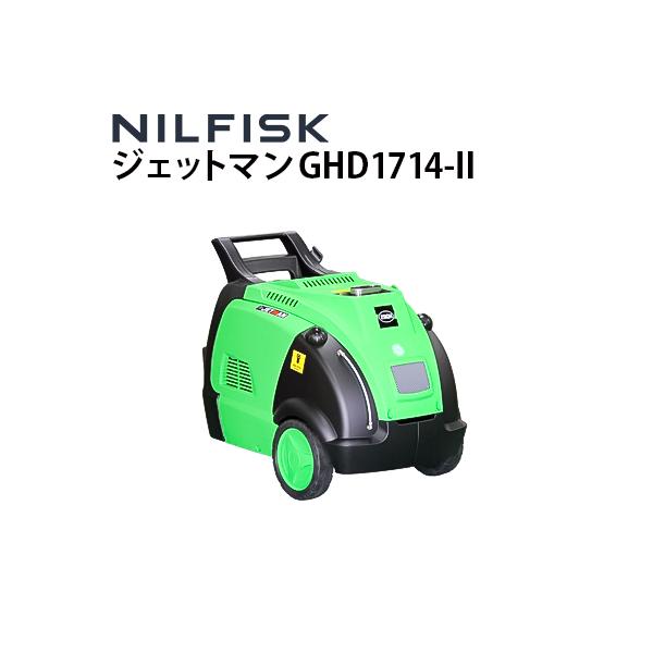 蔵王産業 業務用 200V温水高圧洗浄機 ジェットマン GHD1714-2 jetman
