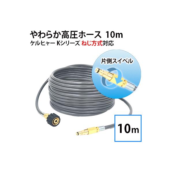 ケルヒャー 家庭用高圧洗浄機 Kシリーズ ねじ方式対応 ネジ式