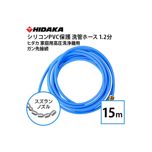 hidakashop_pckh-spvc12-15sc