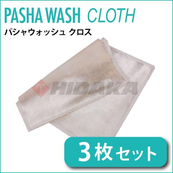 送料無料 ヒダカ パシャウォッシュクロス 3枚セット pcloth 洗車やキッチンの油汚れに ネコポス発送のため代引不可