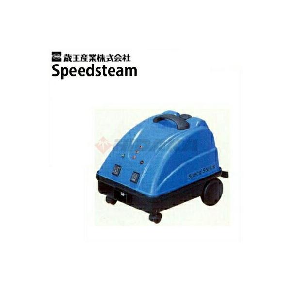 蔵王産業 スピードスチーム SpeedSteam アタッチメント一式 蔵王産業 業務用 スチームクリーナー スピードスチーム