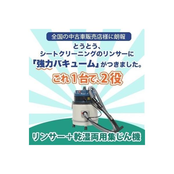 ヒダカ シートクリーニング用リンサー Srv 01c 強力バキュームクリーナー機能付き アルカリ電解水 車 消臭 車内 掃除 タバコ クリーナー レビュープレゼント対象 Buyee Buyee 日本の通販商品 オークションの代理入札 代理購入
