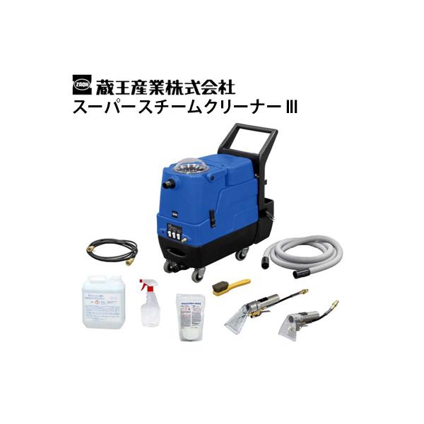 蔵王産業 送料無料 業務用 スーパースチームクリーナー 3 SSC-3 蔵王産業 送料無料 業務用 スーパースチームクリーナー 3 SSC-3
