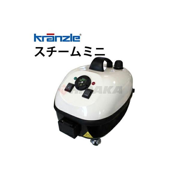 クランツレ スチームミニ 単相 100V 50Hz スチーム洗浄機 クランツレ スチームミニ 単相 100V 50Hz スチーム洗浄機 日本