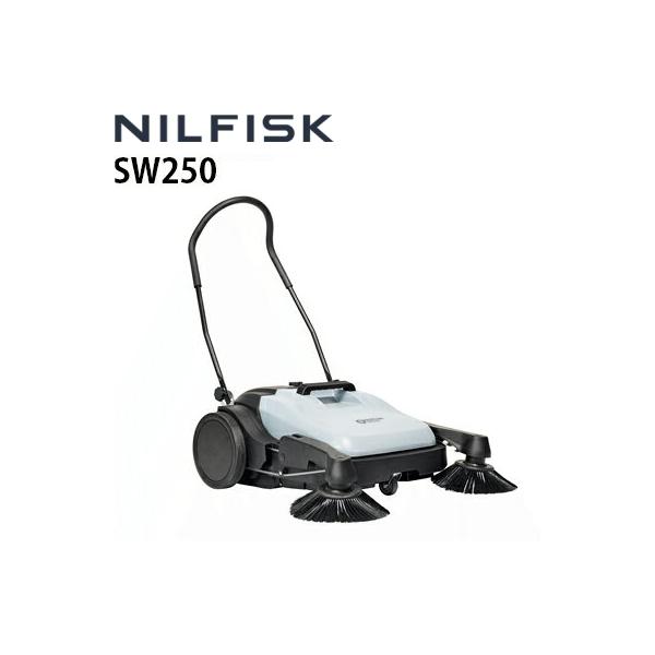 ■Nilfisk 手押し式スイーパー SW250〔品番:50000494〕【2477355:0】[直送DS][店頭受取不可] ニルフィスク（Nilfisk） 送料無料 業務用 手押し式スイーパー SW250