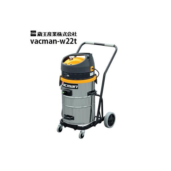 蔵王産業　バックマン　w22 nr　新品未使用品 蔵王産業 業務用乾湿両用掃除機 バックマン W22T メーカー直送 : 高圧