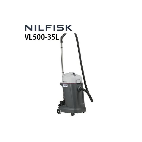 ニルフィスク（Nilfisk） 業務用 100V 乾湿両用掃除機 VL500-35L