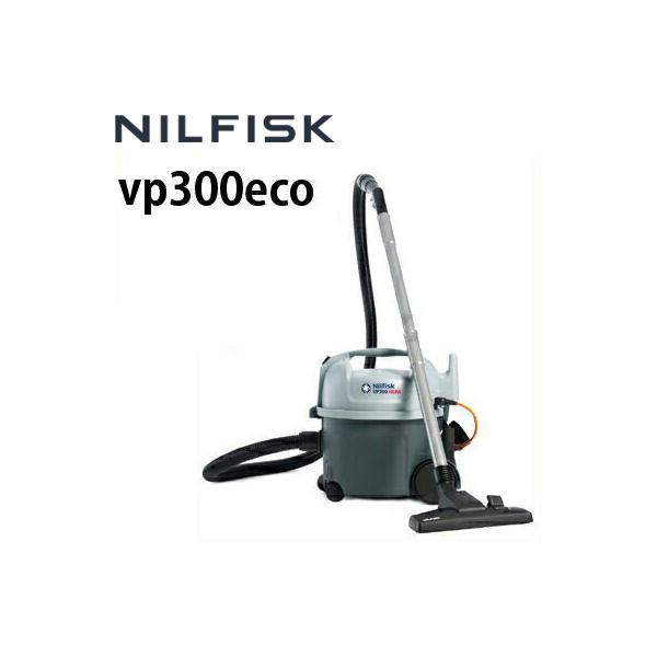 ♪Nilfisk/ニルフィスク VP300Eco 業務用掃除機 バキューム