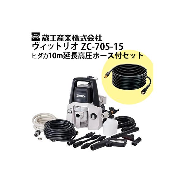 hidakashop_zc-705-15-set