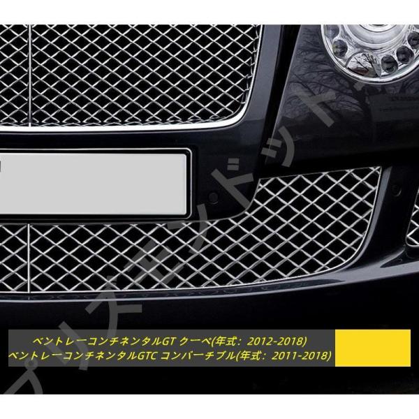 ベントレー用コンチネンタルGT GTC 12-18 左側のみ クロームメッキ フロントバンパーメッシュグリル