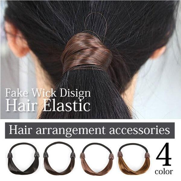 アウトレットヘアゴム　訳あり　多少家の乱れあり　結び目隠しウィッグヘアゴムヘアアクセ ヘアアレンジ髪留め/