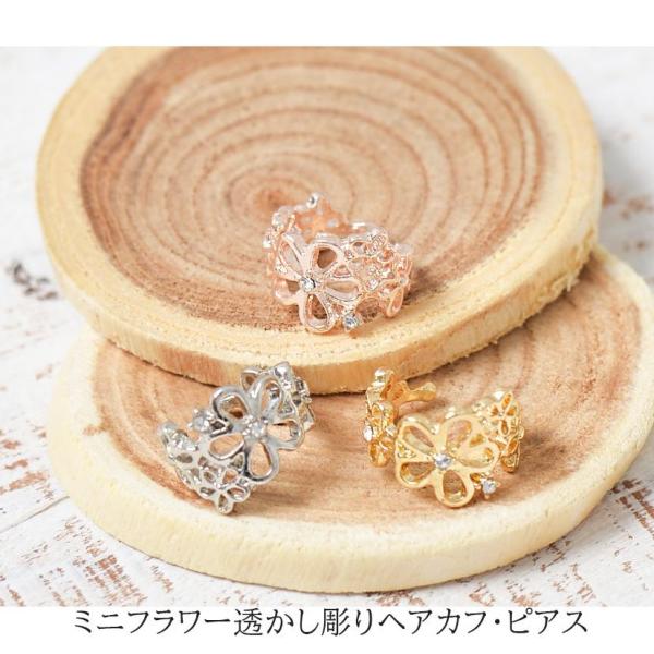 イヤカフ　フラワー透かし彫りイヤカフ　片耳用（１点売り）アンティーク　上品　かわいい　