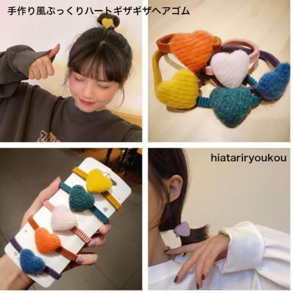 手作り風ぷっくりハートギザギザヘアゴム　送料無料　ヘアゴム ポニーフック ヘアカフ  可愛い 大人っぽい