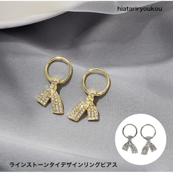 ピアス　ラインストーンタイデザインリングピアス　おとな　かわいい　ピアス　オフィス　小さめ　ミニサイズ　