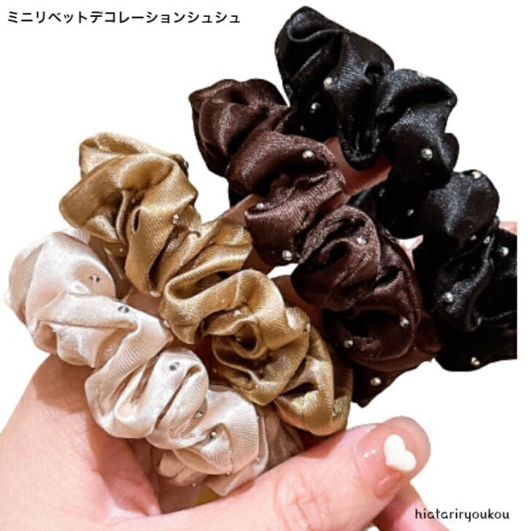 ミニリベットデコレーションサテンシュシュ　大人　かわいい　跡がつきにくい　普段使い　ブラック　ヘアアレンジ