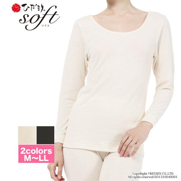 ひだまり [上下別売]ひだまり ソフト【サピウム】 婦人用 長袖