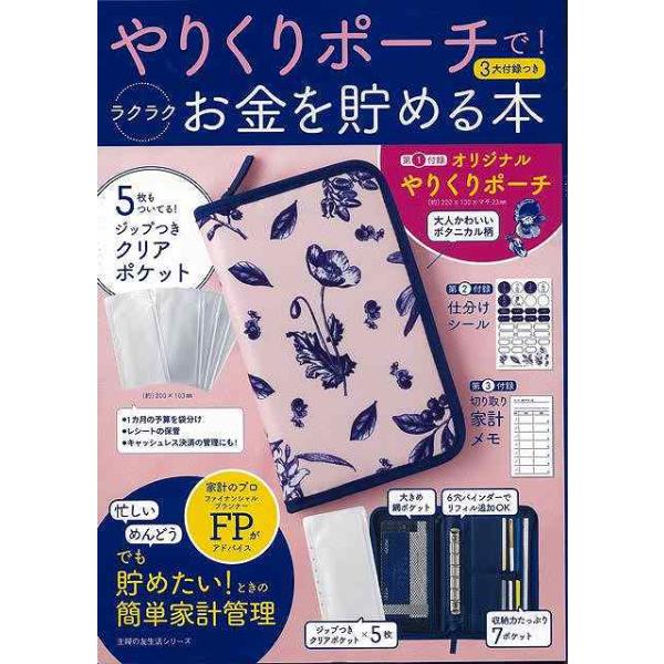 【商品状態】定価以上の価格設定を行っております。ご注意ください。バーゲンブック（出版社の倉庫等に保管されていた未開封品）となります。 未開封品ですが、スレ、汚れ、バーコード部分にバーゲンブックを明記するための シールが貼付されております（参...