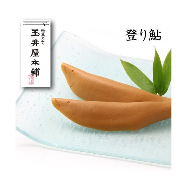 【原材料】登り鮎（砂糖、小麦粉、鶏卵、餅粉、水飴、蜂蜜、トレハロース、重曹）【内容量】登り鮎３０個（化粧箱入り）【賞味期限】登り鮎１０日【保存方法】常温