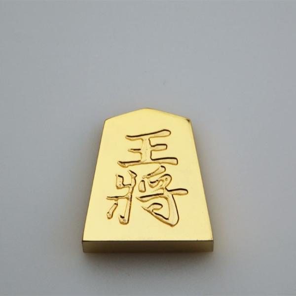 金の駒 王将 24金メッキ 将棋 インテリア 贈物 縁起物 景品 マシニングセンタ 受注生産