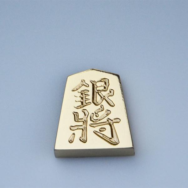 金の駒 銀将 24金メッキ 将棋 インテリア 贈物 縁起物 景品 マシニングセンタ 受注生産