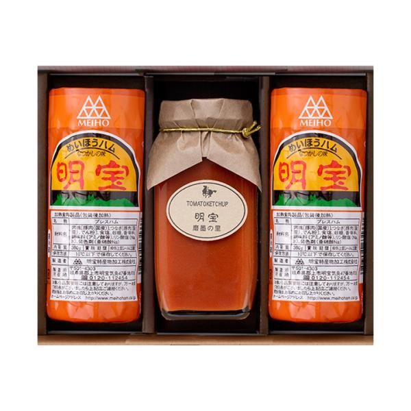 ◆明宝ハム2本と明宝トマトケチャップ1本入 ギフトボックス明宝ハムのギフトセット「明宝ハム2本と明宝トマトケチャップ1本入」幻のハムと言われた「明宝ハム」で当店人気No.1のロングセラー商品と、岐阜県産のトマトを使用し丹念に煮込み、心を込め...