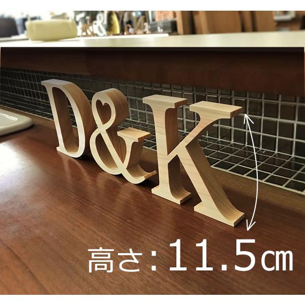 自立型 アルファベットオブジェ ヒノキ材 高さ11.5cm×厚み2cm 送料無料