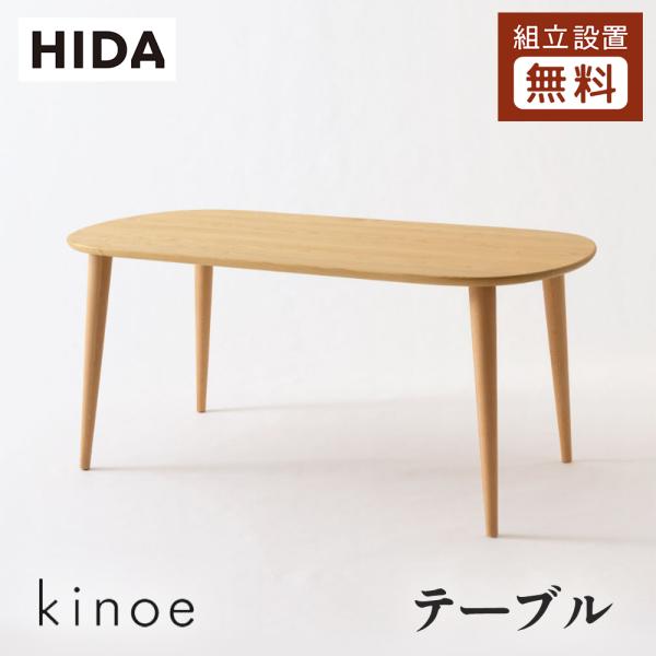 【panda2号】ダイニングテーブル panda2号】ダイニングテーブル FLYMEe Japan Style DINING TABLE