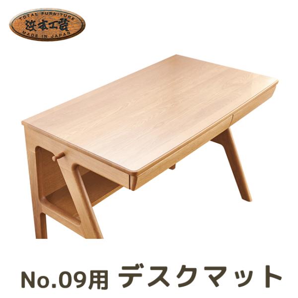 hidato_no09-desk-m