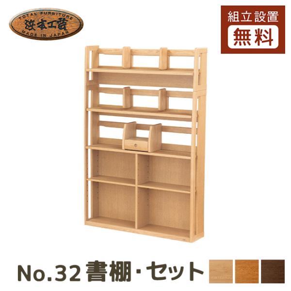 浜本工芸の本棚 2804書棚A［W110］斜め-400x267.jpg