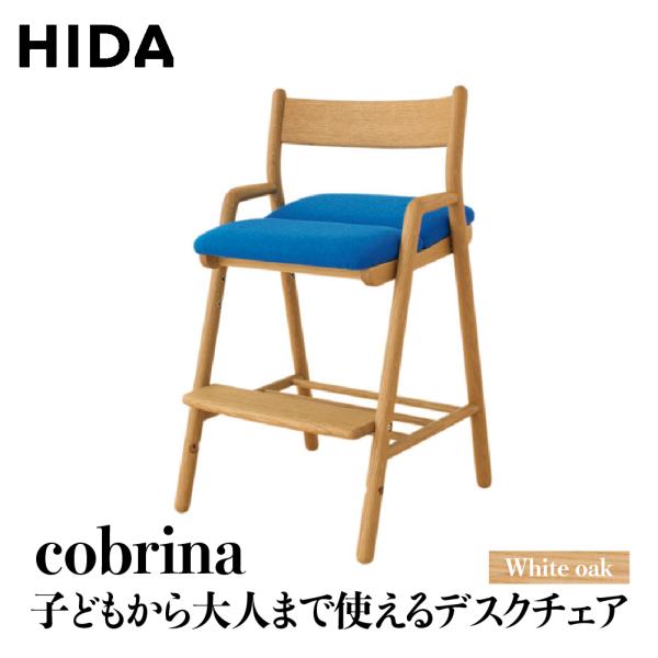 飛騨家具 キッズチェア HIDA キッズチェア（Arda Kids Chair） | 飛騨産業株式会社
