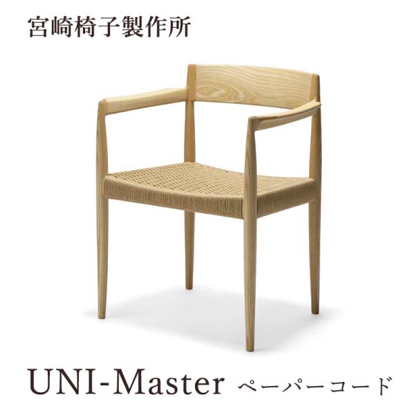 ポラダ ドリス アームチェア(ペーパーナイフチェア 宮崎椅子 CH24Yチェア) 宮崎椅子製作所 ペーパーナイフ アームチェア 1人掛けソファ(1