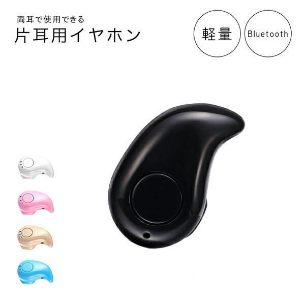 Bluetoothイヤホンワイヤレスヘッドセットイヤホンハンズフリーイヤホンブルートゥースコンパクトスポーツ高音質Bluetooth4.1持