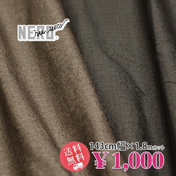 売切れ商品 16周年記念 イタリー Nero Su Nero ポリエステルタフタ 中薄 中肉地 シャンブレーカラー 全2色 U 着分生地 180cm A 服地のひでき 通販 Yahoo ショッピング