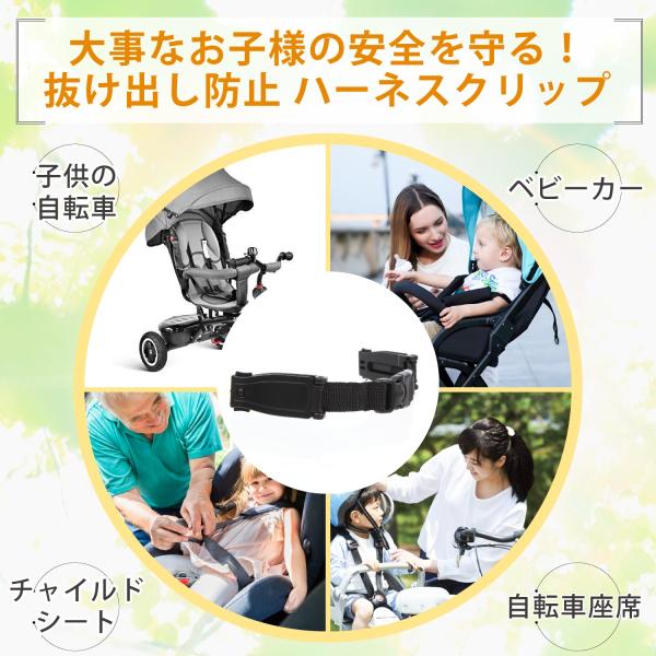 ハーネスクリップ 抜け出し防止 ベルト チャイルドシート 安全シート ベビーシート ベビーカー ベビーチェア 車 安全 ドライブ 子供 ベビー Ep Buyee Buyee Japanese Proxy Service Buy From Japan Bot Online