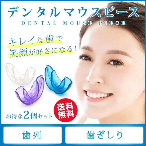 いびき対策 グッズ デンタルマウスピースの人気商品・通販・価格比較 - 価格.com いびき対策 グッズ デンタルマウスピースの人気商品・通販・価格比較 - 価格.com